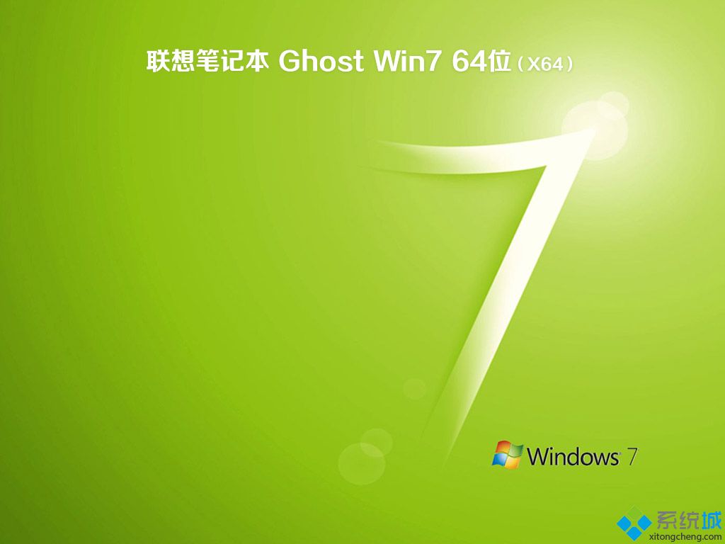 win7极限精简低内存版下载_win7极限精简低内存版官网下载