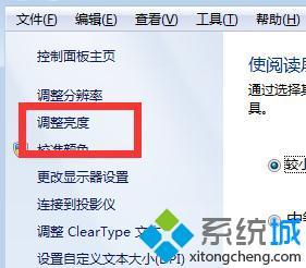 win7怎么调节亮度_win7显示器亮度调节方法