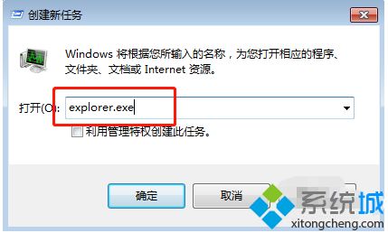 win7系统开机后黑屏只有鼠标怎么办_win7开机后黑屏只有鼠标的解决方法