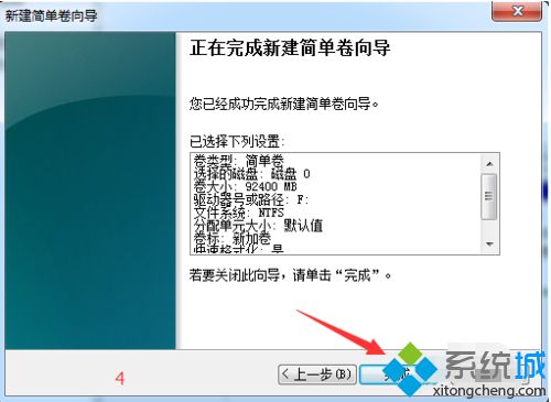 win7怎么给硬盘分区_win7系统给硬盘分区的方法步骤