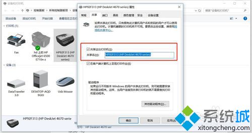 windows7系统打印机共享怎么设置?windows7系统打印机共享设置步骤
