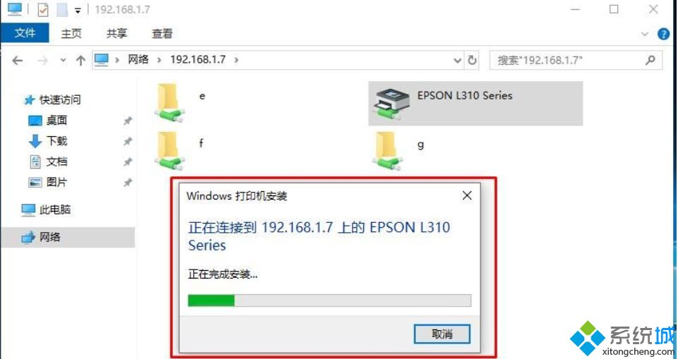 dellwin10家庭版添加win7共享打印机的具体步骤